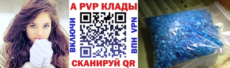 где можно купить Александровское A-PVP СК КРИС