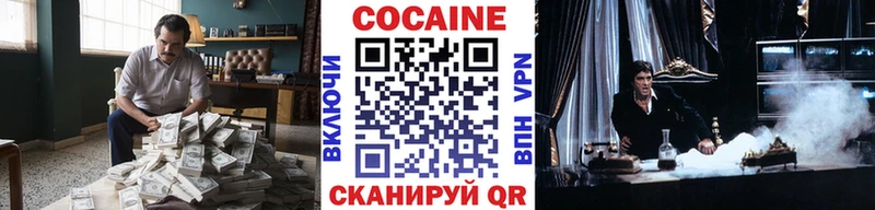 Cocaine Перу  Александровское 
