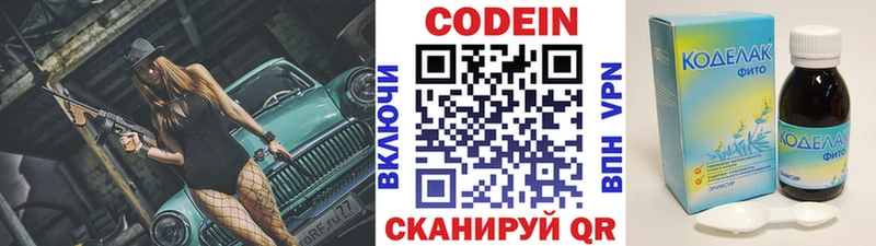 Кодеиновый сироп Lean Purple Drank  ОМГ ОМГ сайт  Александровское 