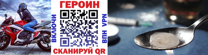 даркнет сайт  Александровское  Героин VHQ 