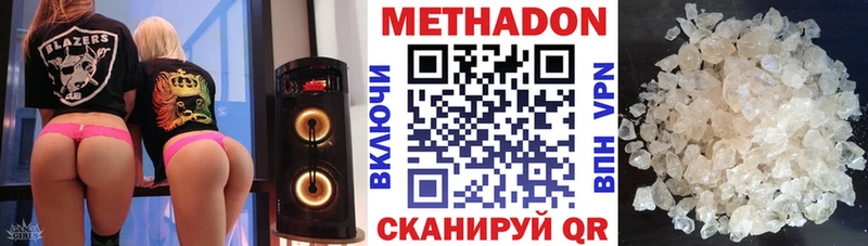 МЕТАДОН кристалл  Александровское 